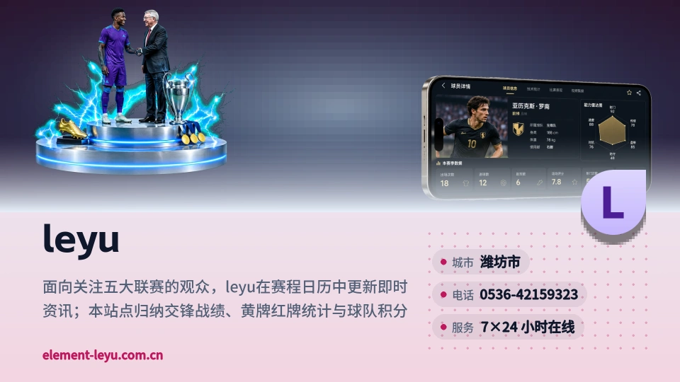 发现leyu
